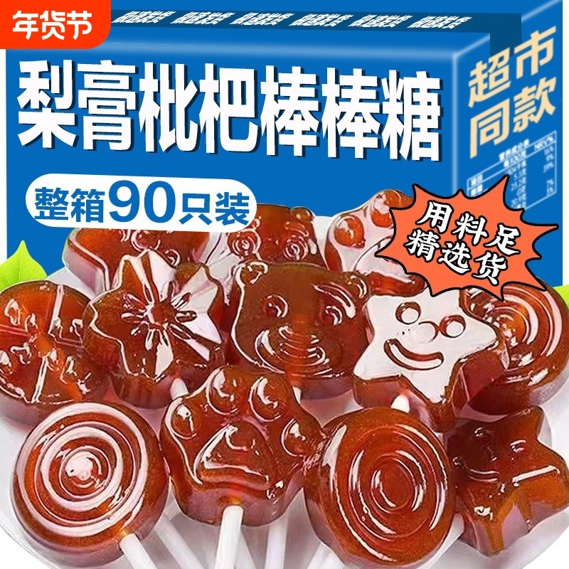 秋梨膏棒棒糖宝无添加剂宝零食小吃儿童节健康营养雪梨枇杷糖果,零食/坚果/特产,棒棒糖,淘宝优惠券,粉丝福利购,淘宝优惠卷