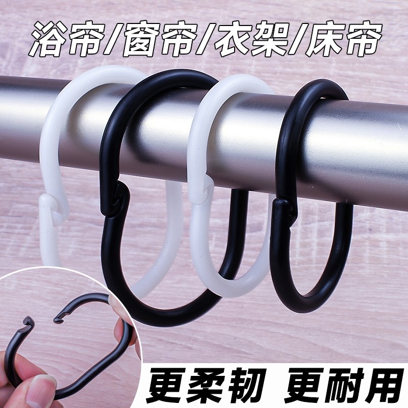 窗帘挂钩活扣环C型圈门帘床帘吊环浴帘挂钩开口环宿舍浴室帘圈