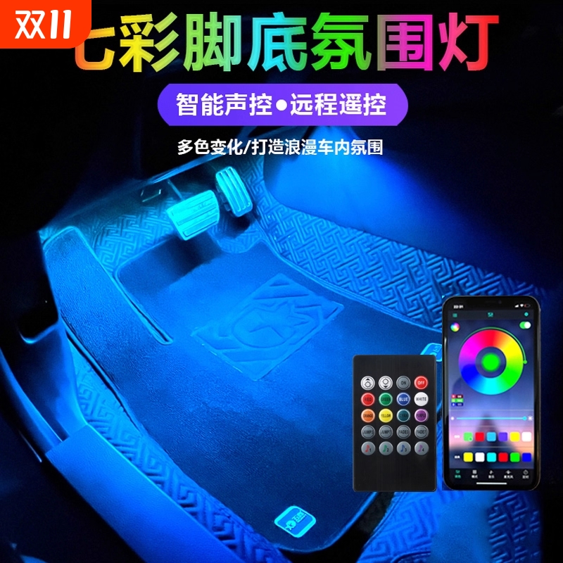 智能感应车内氛围灯|超1万次加购
