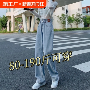 复古高腰阔腿大码牛仔裤女胖mm2024年秋冬新款宽松直筒裤梨型
