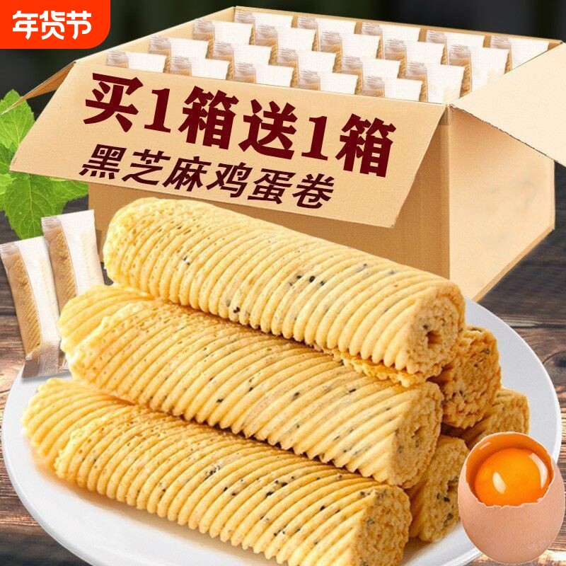 传统老式手工鸡蛋卷休闲小吃酥批蛋卷小零食食品饼干整箱芝麻散装