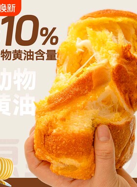 原麦时光椰皇黄油吐司黑糖儿童面包小学生手工制作北海道葡萄干