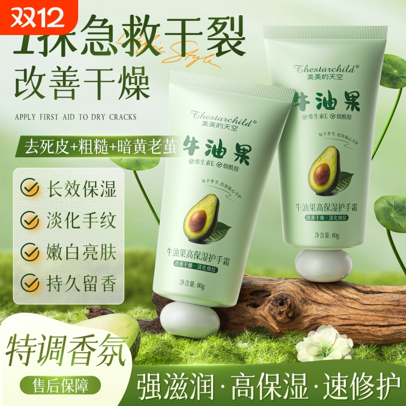 【央妈力荐】秋冬保湿护手霜