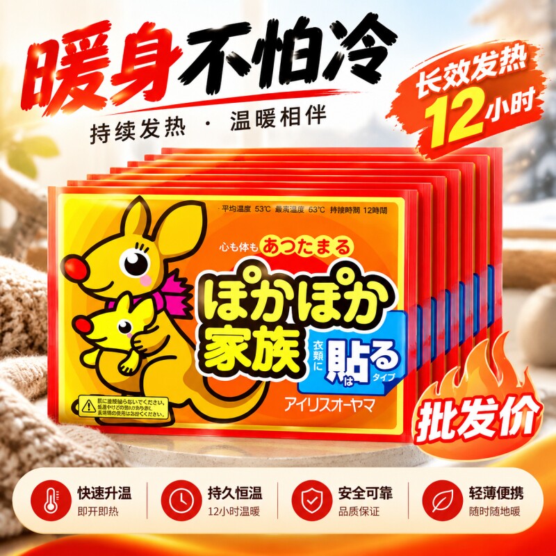 优选暖贴宝宝自发热100片冬季女保暖宝贴暧足热帖