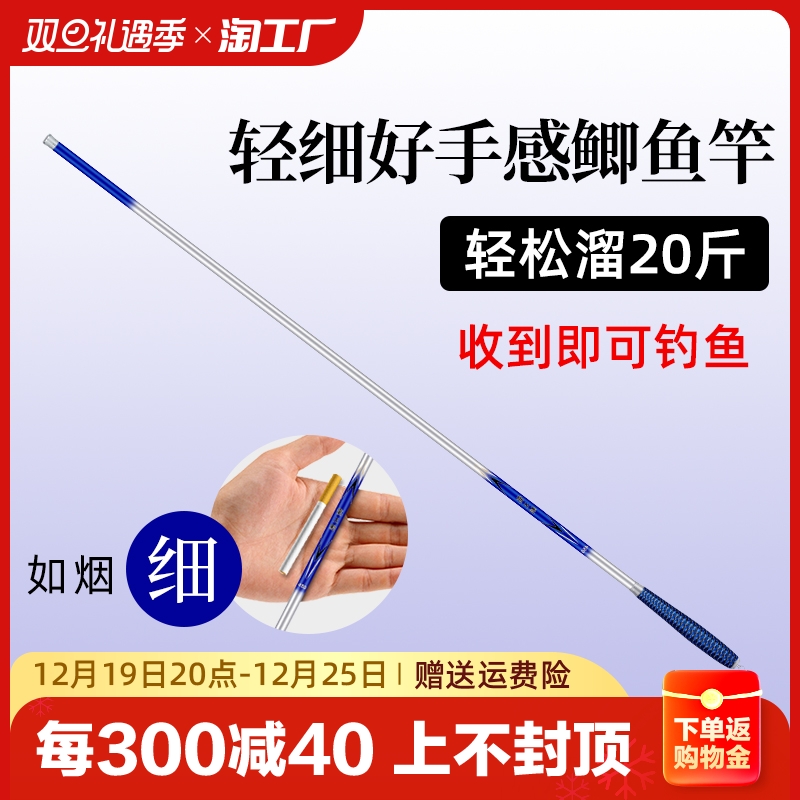 鲫鱼竿超轻超细超硬钓鱼竿28调37调溪流手杆野钓小综合台钓竿配节
