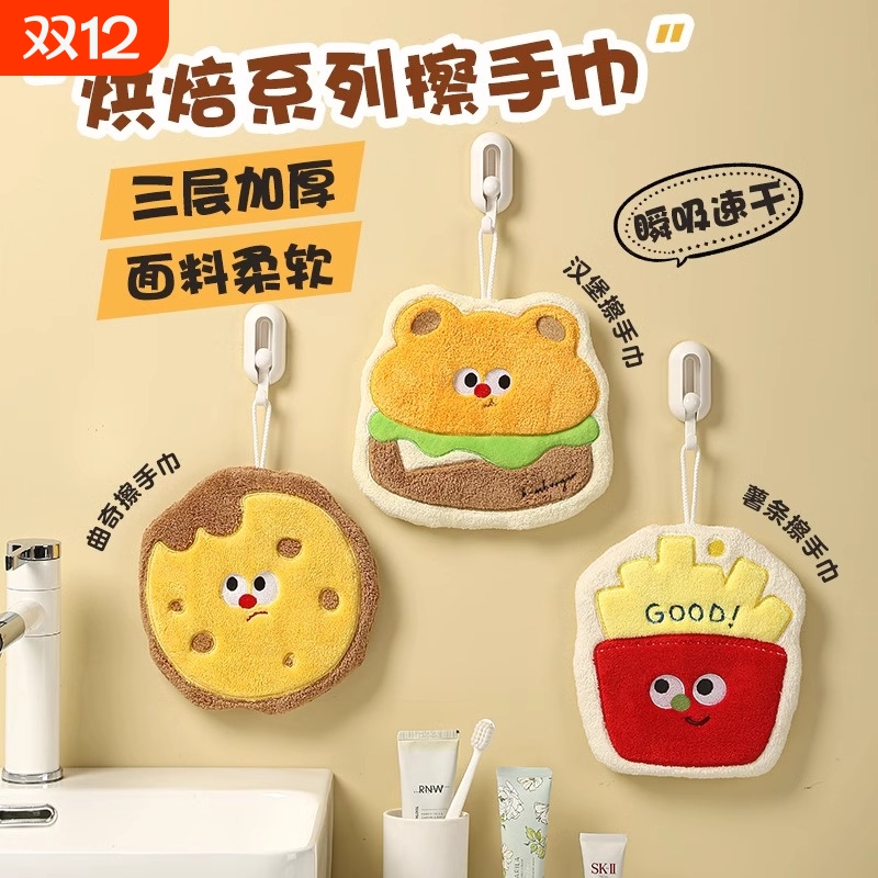 可爱手巾挂式卡通卫生间吸水不掉毛毛巾厨房檫手巾搽手抹布手帕