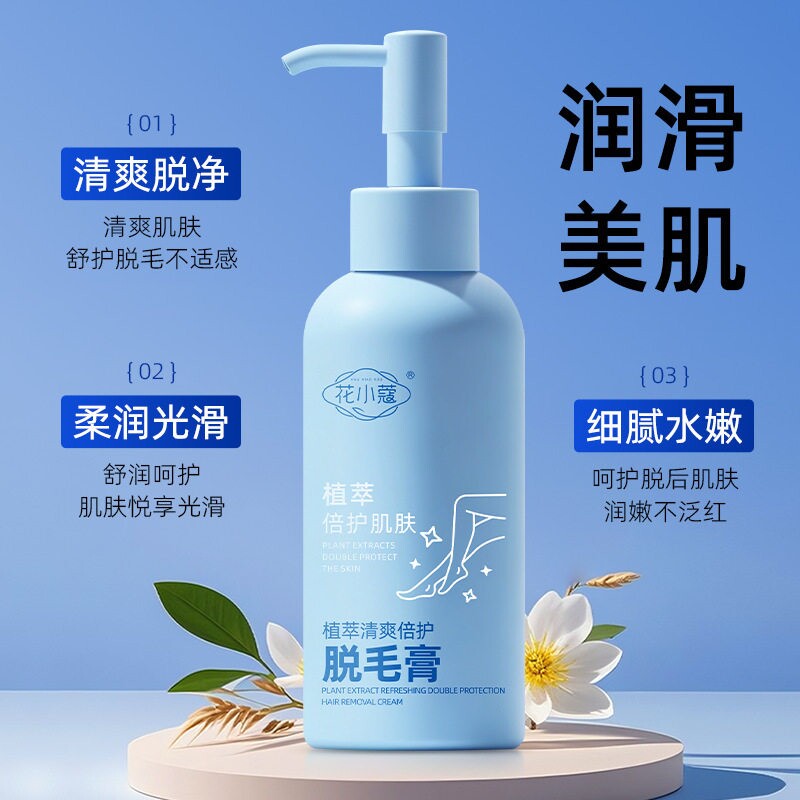 植萃倍护脱毛膏去毛温和全身可用150g多规格