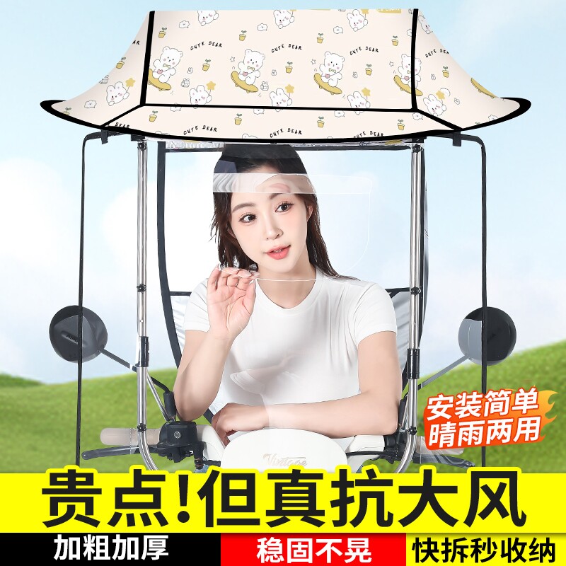 电动车雨棚新款加厚防晒电动摩托车遮雨棚双层双面印花电瓶车雨伞