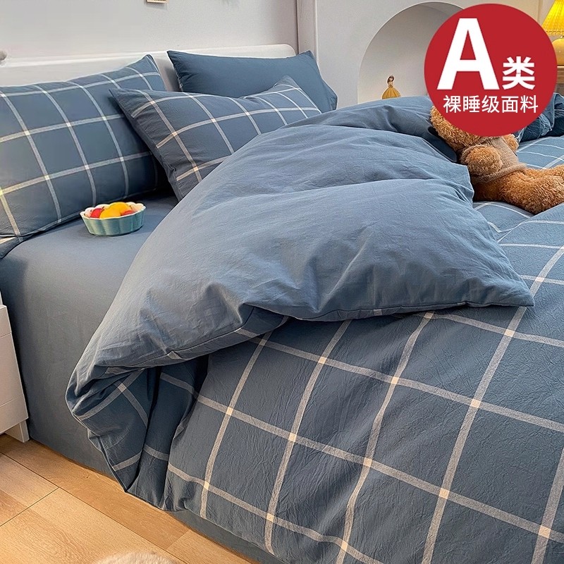 无印良品床上四件套全棉纯棉2025新款床单被套宿舍三件套床上用品