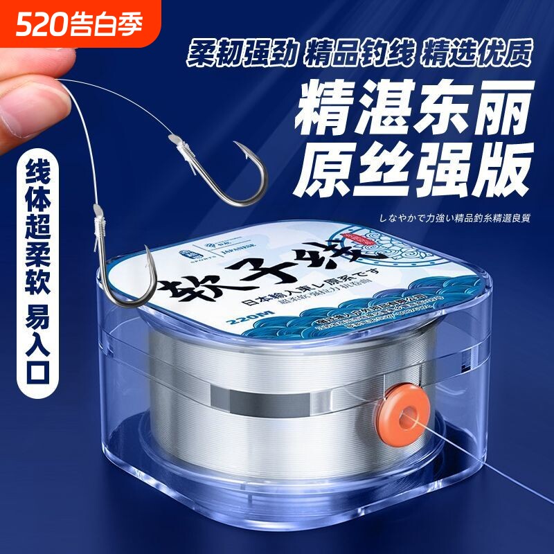 进口高级子线原丝精品东丽钓鱼线专业高端超柔软不打卷日本尼龙
