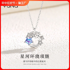 VANA星河环绕项链女纯银轻奢ins小众情人节生日礼物送女友闺蜜