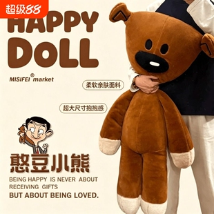 憨豆先生泰迪熊玩偶小熊毛绒玩具公仔送女友生日七夕礼物超大治愈