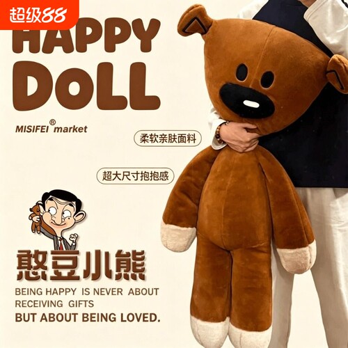憨豆先生泰迪熊玩偶小熊毛绒玩具