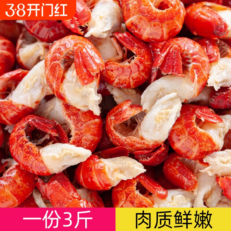 不带冰龙虾尾冷冻生鲜无冰衣小龙虾尾冰冻新鲜鲜冻批A发商用虾球