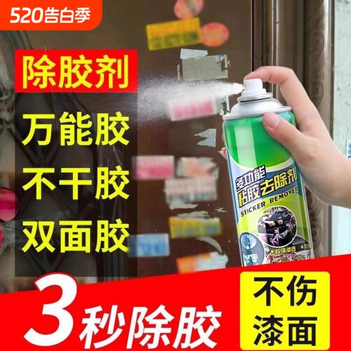 家用多功能除胶剂泡沫强力双面胶