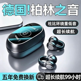 夹耳式蓝牙耳机德国柏林2026新款气骨传导运动长续航无线降噪通话