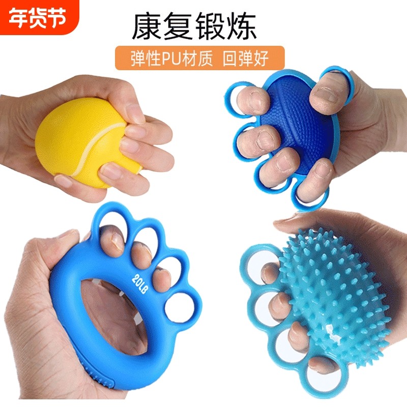 握力球圈握力器康复训练手力器材锻炼手指量老人中风偏瘫手部回弹,运动/瑜伽/健身/球迷用品,握力器,淘宝优惠券,粉丝福利购,淘宝优惠卷