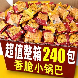 锅巴小吃独立小包装解馋零食膨化食品整箱好吃的休闲爆款推荐袋装