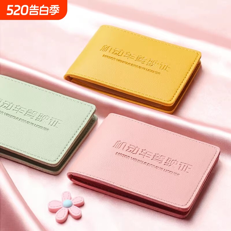 德国驾驶证皮套新女款行驶证件汽车机动车创意二合一驾照本保护套