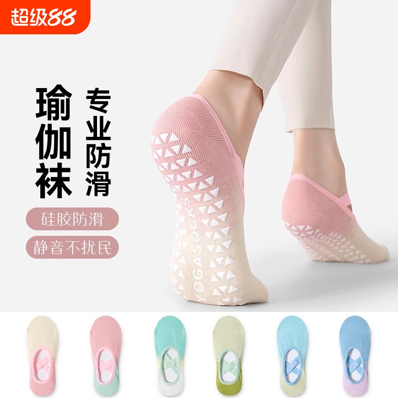 渐变色瑜伽袜子女短筒专业防滑夏季薄款普拉提透气运动健身防滑袜