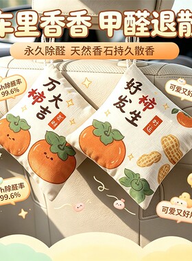新车除甲醛除异味车内专用竹炭包