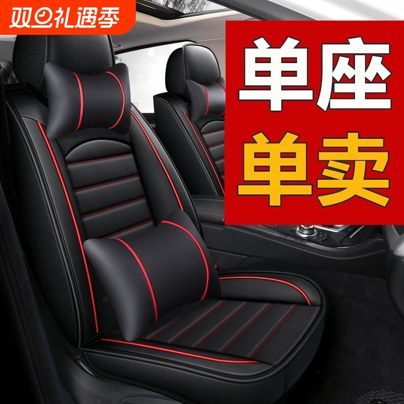 主副驾座椅套全包围小轿车面包单座单个皮革夏季汽车坐垫四季通用