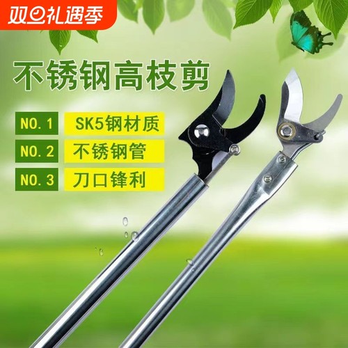 新款高枝剪修枝剪不锈钢剪刀修剪园林疏花稀果剪枝高空修枝剪花剪