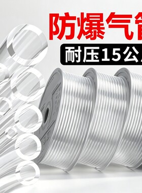 PU透明气管软管8mm气动高压防爆空压机气泵汽线管4/6/10/12/14/16