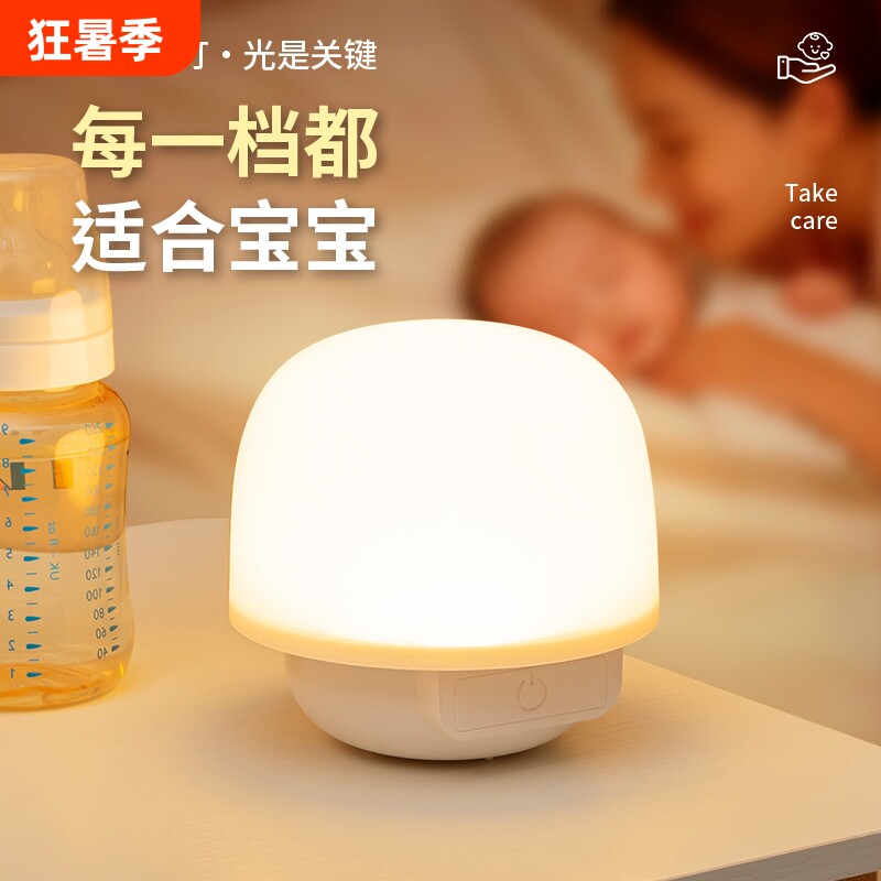 2026遥控小夜灯卧室睡眠灯充电款充电式床头灯婴儿护眼台灯夜间