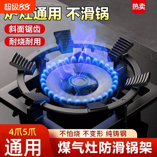 煤气灶防滑架子铸钢辅助家用防滑支架子天然气燃气灶架炉灶架通用