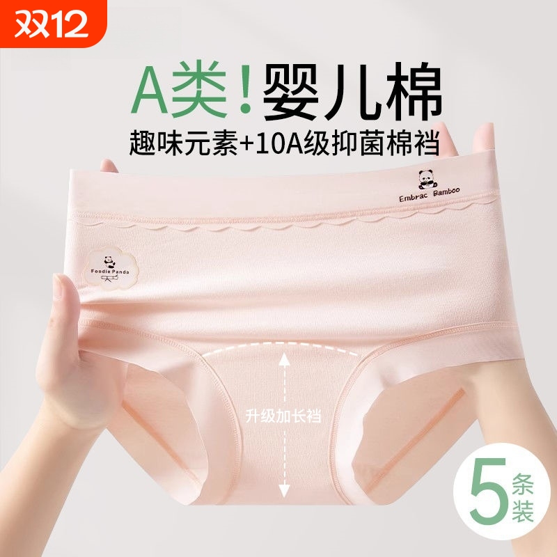 a少女士内裤女生女款纯棉2025新款夏加长裆不夹臀三角裤中腰抗菌