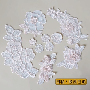 自粘蕾丝补丁贴花朵贴衣服羽绒欧根纱刺绣网纱裙无痕修复破洞粘贴