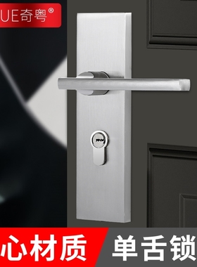 奇粤室内卧室单舌门锁卫生间房间门把手现代简约实木房门锁具通用