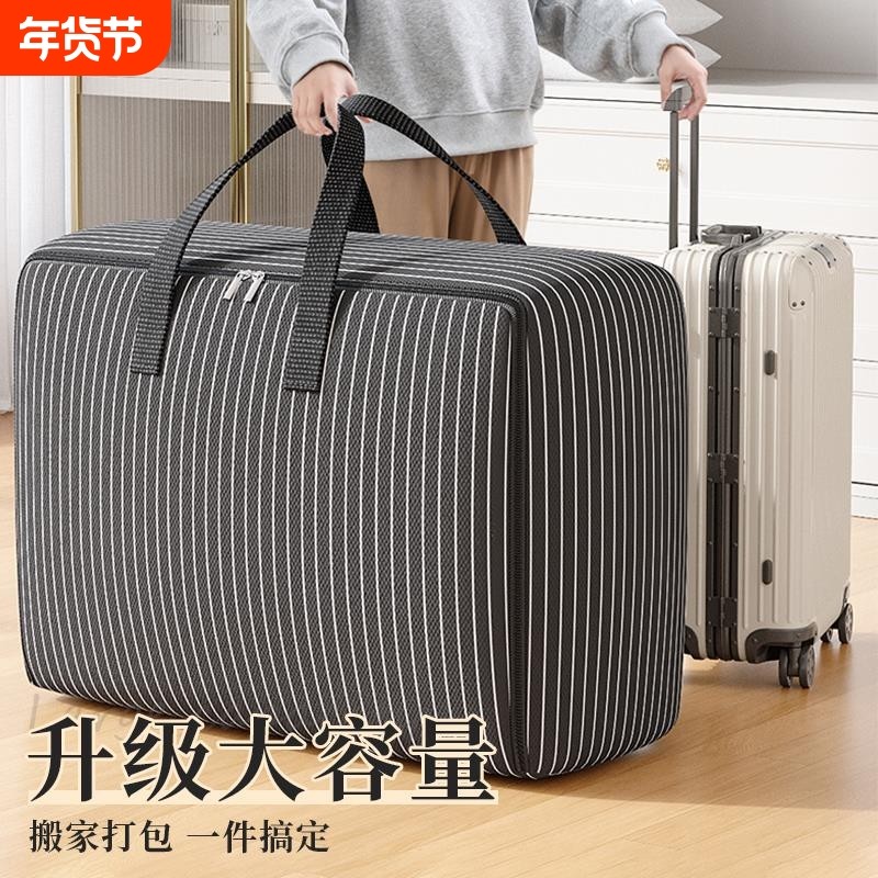 被子收纳袋子换季防水牛津布装羽绒服加大衣物棉被收纳袋加厚防潮