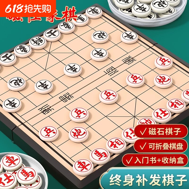 中国象棋带棋盘带磁性便携式小学生专用儿童入门大号折叠磁性象棋