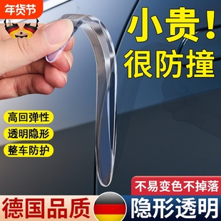 车门防撞条汽车防撞贴车贴轮眉防开门杀神器车门角车载防刮蹭保护