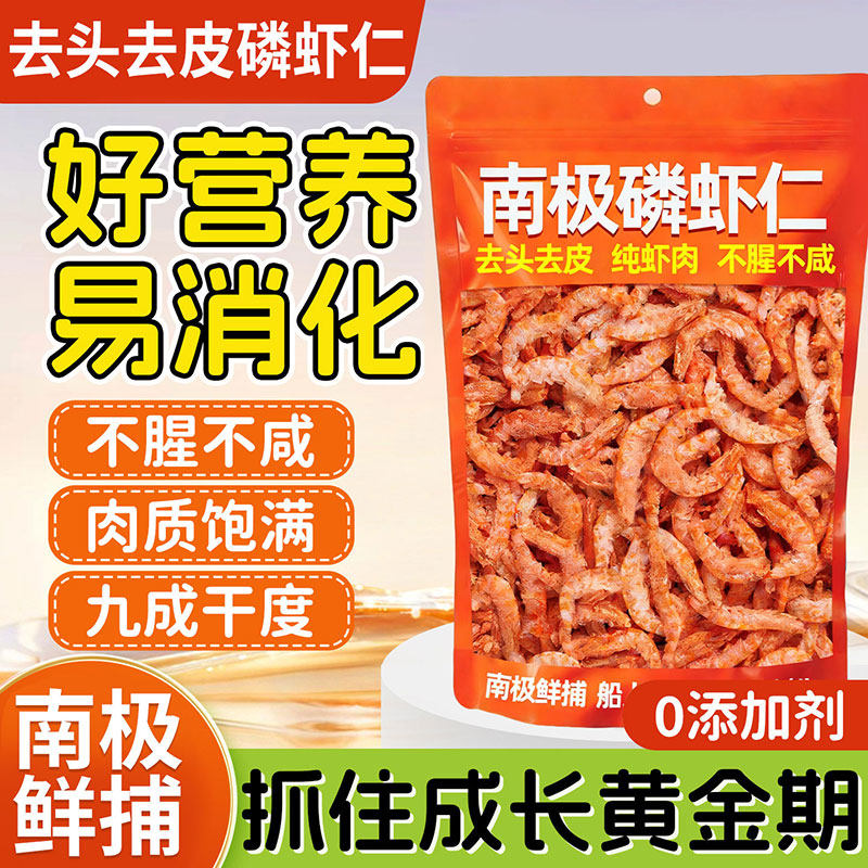 南极磷虾米磷虾仁干鳞虾海米南极磷虾磷虾干小虾米磷虾3斤野生,零食/坚果/特产,即食虾零食,淘宝优惠券,粉丝福利购,淘宝优惠卷