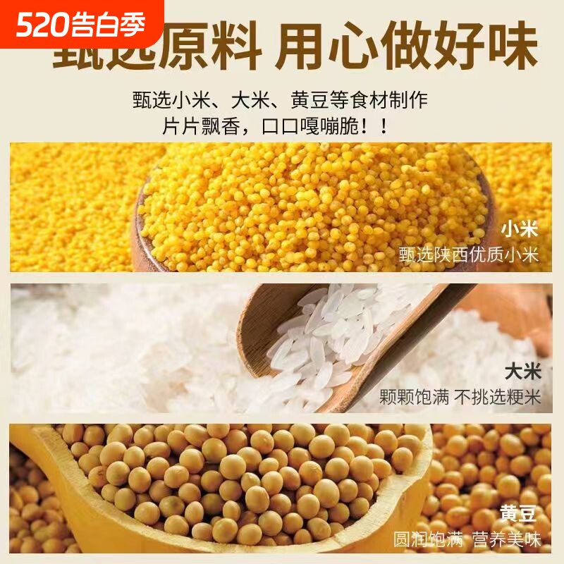 英伦之恋小米锅巴蟹黄麻辣大袋装儿童零食大礼包解馋小吃休闲食品