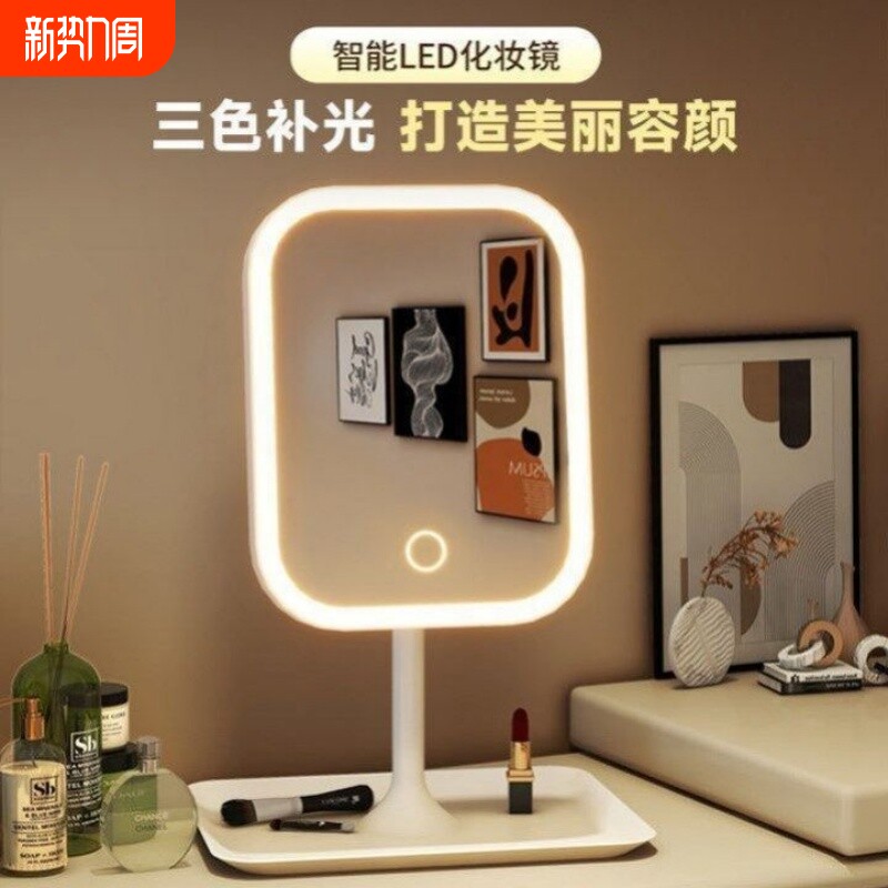 LED智能化妆镜带灯女生便携梳妆台梳妆镜学生宿舍桌面补光小镜子