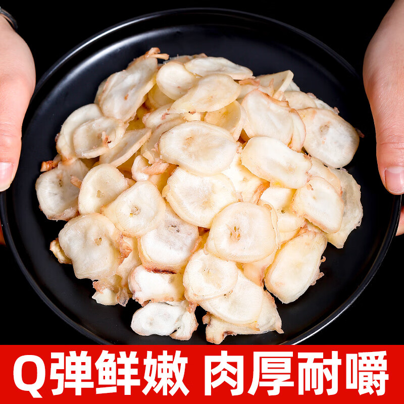 深海章鱼足片原味零食小吃特产海鲜干货散装鱿鱼干片丝鱿鱼足即食