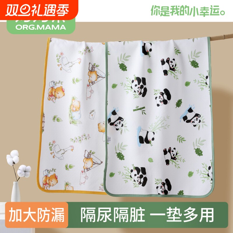 新生儿睡觉姨妈四季春夏隔尿垫