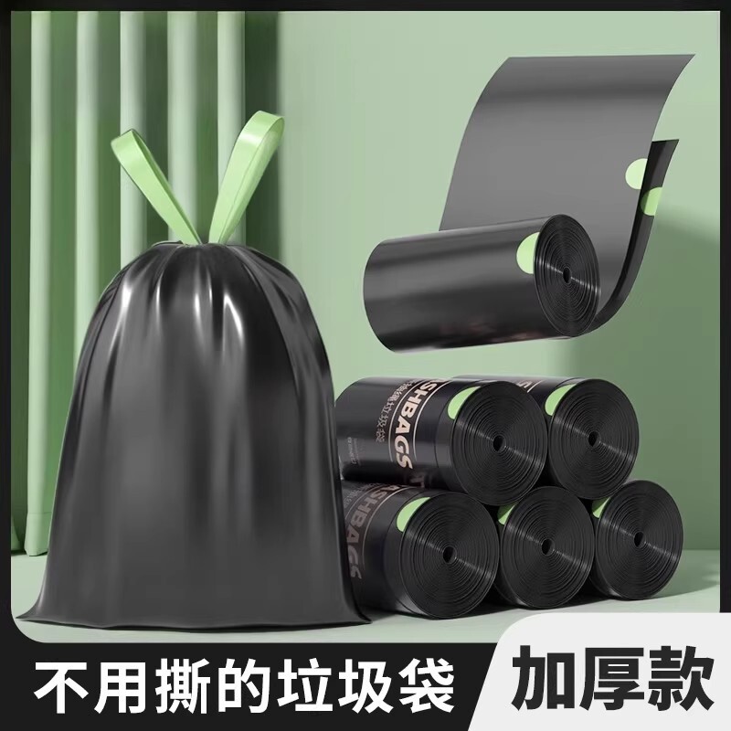 垃圾袋家用手提式加厚超厚厨房专用抽绳实惠装免撕小收口大塑料袋