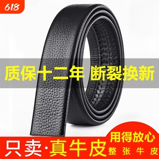 保罗皮带不带头2025新款男款自动扣男士正品真皮无头腰带牛皮皮条