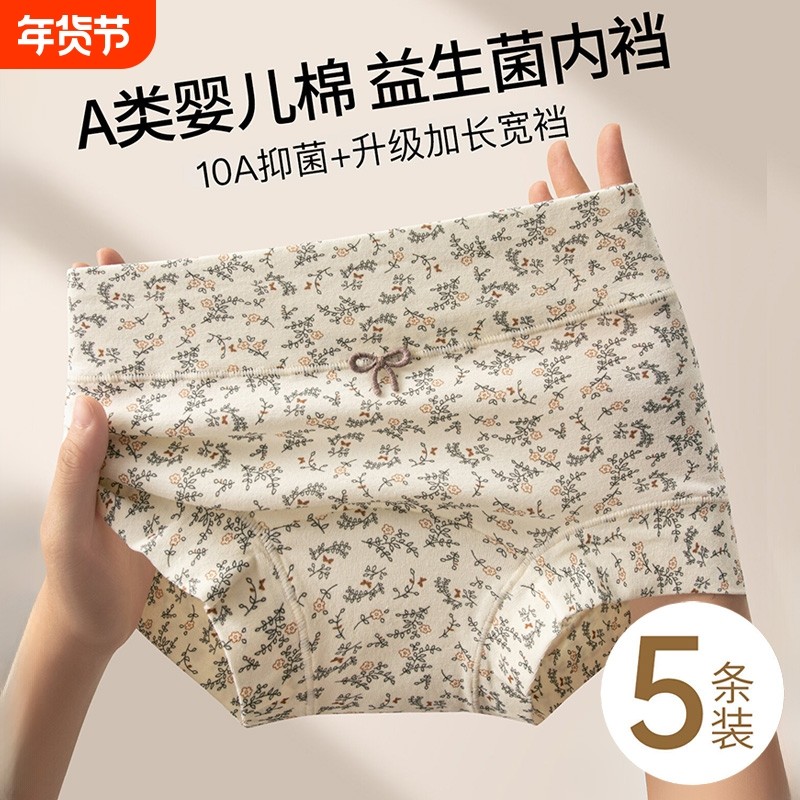 纯棉平角内裤女士10A抑菌加长档包臀少女A类棉四角短裤2026新款,女士内衣/男士内衣/家居服,女三角裤,淘宝优惠券,粉丝福利购,淘宝优惠卷