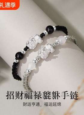 足银999貔貅手链纯银男女生手绳