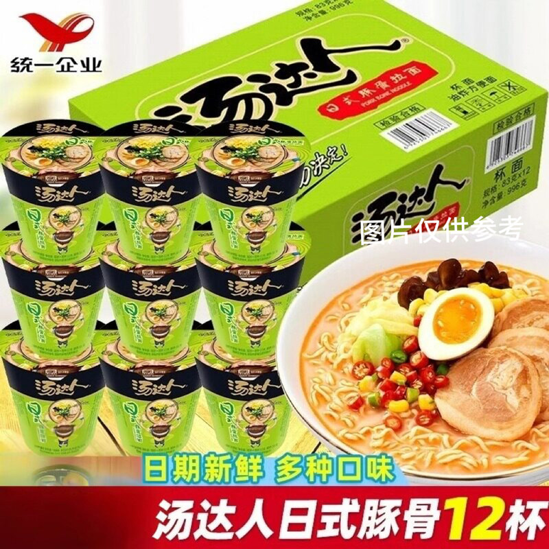 12杯统一汤达人日式豚骨拉面方便面酸辣桶装整箱装泡面多种海鲜图片