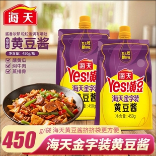 海天金字装 黄豆酱家用厨房东北大酱带嘴豆瓣酱炒菜拌饭酱蘸料整箱