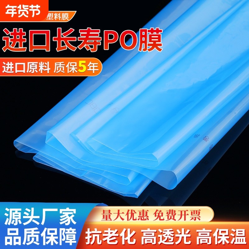 大棚塑料膜塑料布大棚膜透明加厚暖棚菜棚拱棚蔬菜专用保温膜防水,农机/农具/农膜,农用薄膜,淘宝优惠券,粉丝福利购,淘宝优惠卷