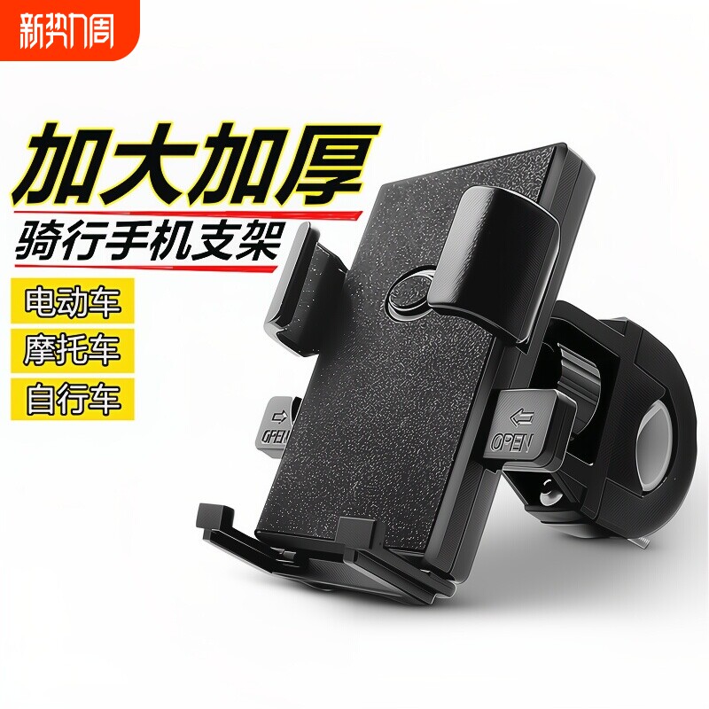 电动车手机支架防震固定公路车山地骑行导航专用自行车支架装备