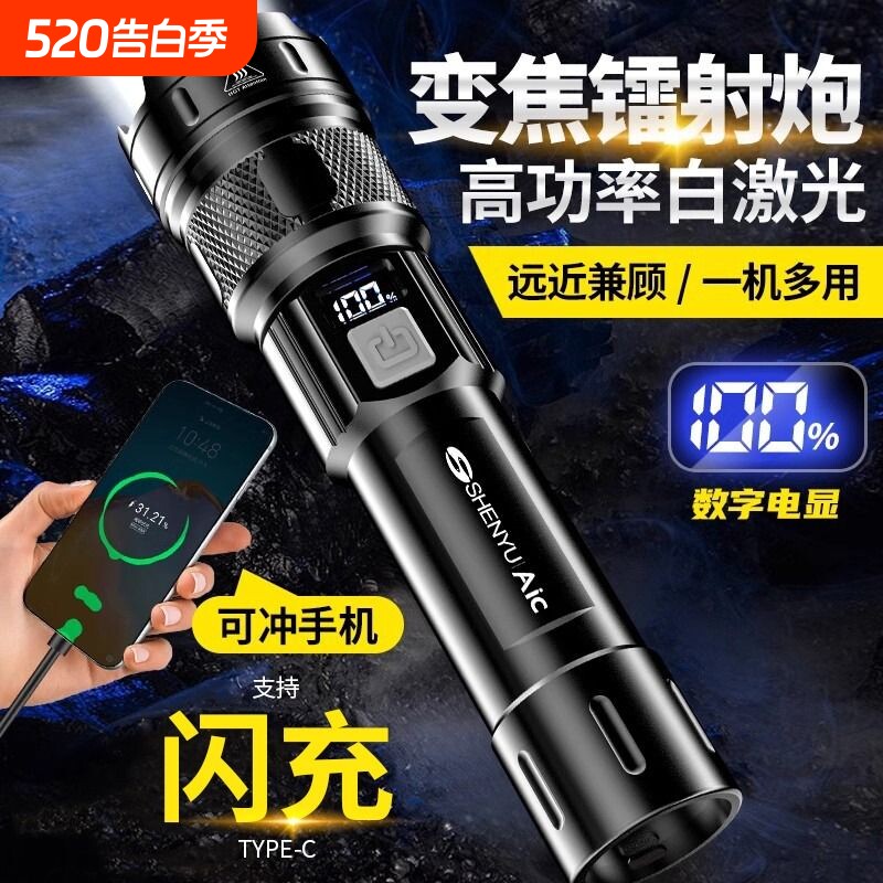 手电筒强光可充电式户外超亮远射小型迷你便携家用耐用儿童led灯